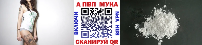 купить   Красногорск  МЕГА ссылка  Alpha-PVP Соль 