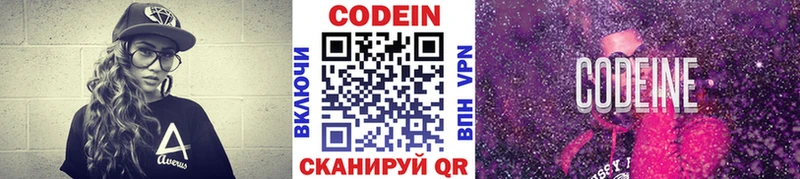 где купить наркоту  Красногорск  Кодеиновый сироп Lean Purple Drank 