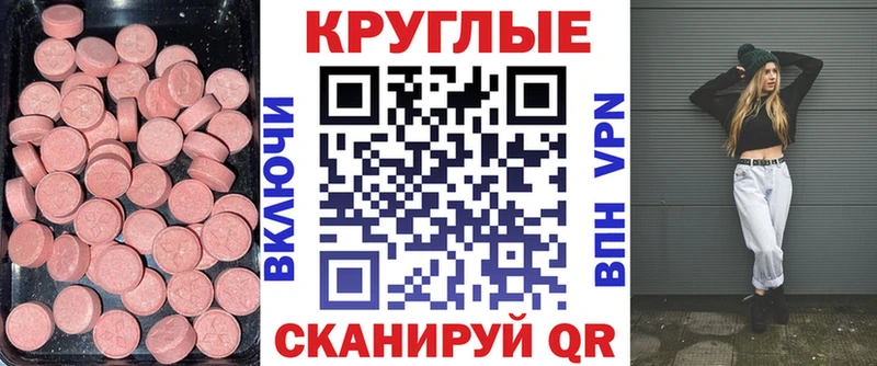 ЭКСТАЗИ mix  купить  сайты  Красногорск 