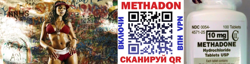 Метадон methadone Красногорск