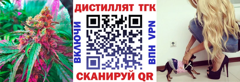 ТГК жижа  Красногорск 